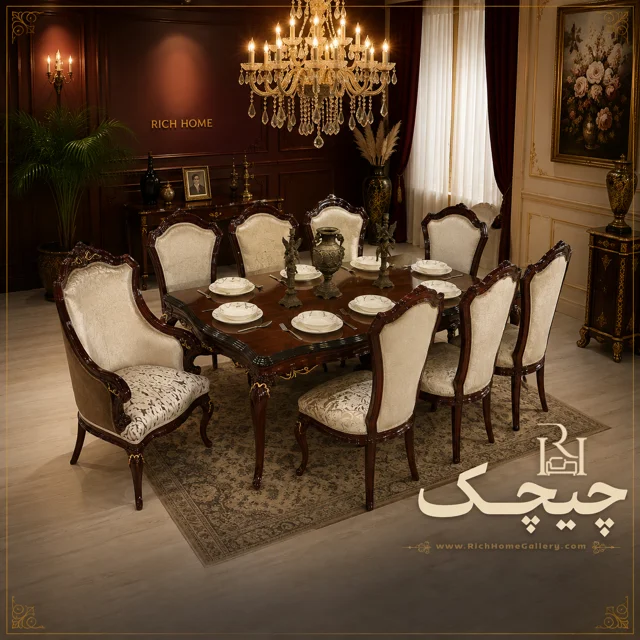میز ناهار خوری چیچک